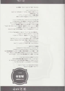 (C74) [Zi, 66 no Oka, Tsurukiya (Mutsuki Ginji, 66-Muou)] Mune Kakumei Bust Revolution (Zero no Tsukaima) - page 3