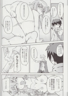 (C74) [Zi, 66 no Oka, Tsurukiya (Mutsuki Ginji, 66-Muou)] Mune Kakumei Bust Revolution (Zero no Tsukaima) - page 5