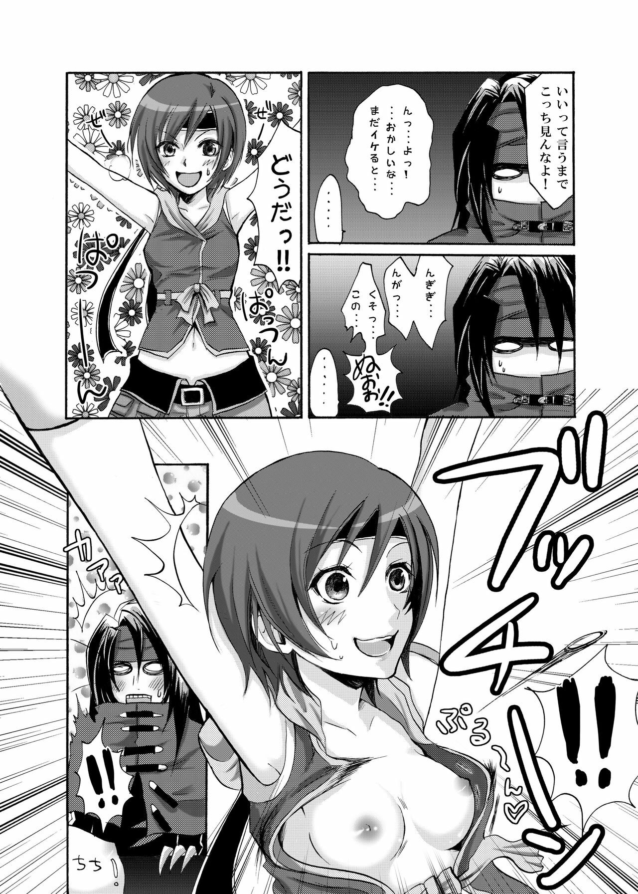 [Ningen Modoki (Random)] Yuffie to Kanoke Otoko (Final Fantasy VII) [Digital] page 10 full