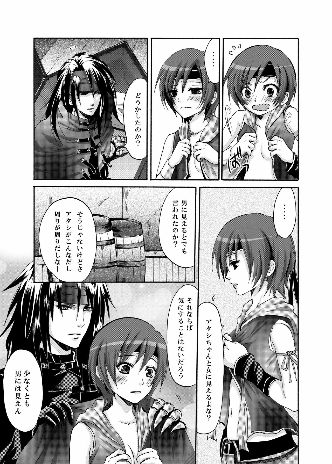 [Ningen Modoki (Random)] Yuffie to Kanoke Otoko (Final Fantasy VII) [Digital] page 11 full