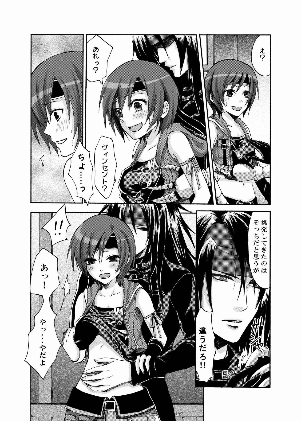 [Ningen Modoki (Random)] Yuffie to Kanoke Otoko (Final Fantasy VII) [Digital] page 13 full