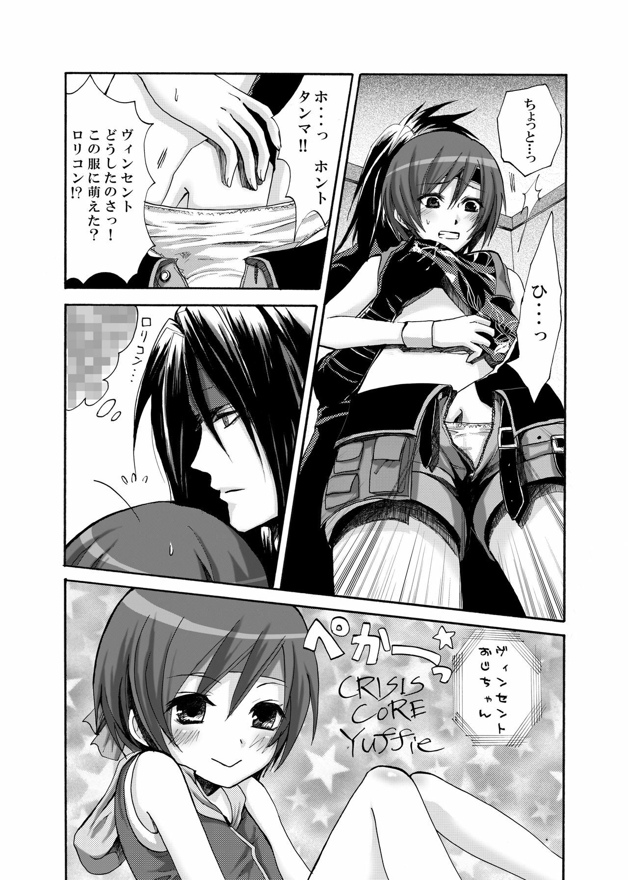 [Ningen Modoki (Random)] Yuffie to Kanoke Otoko (Final Fantasy VII) [Digital] page 14 full