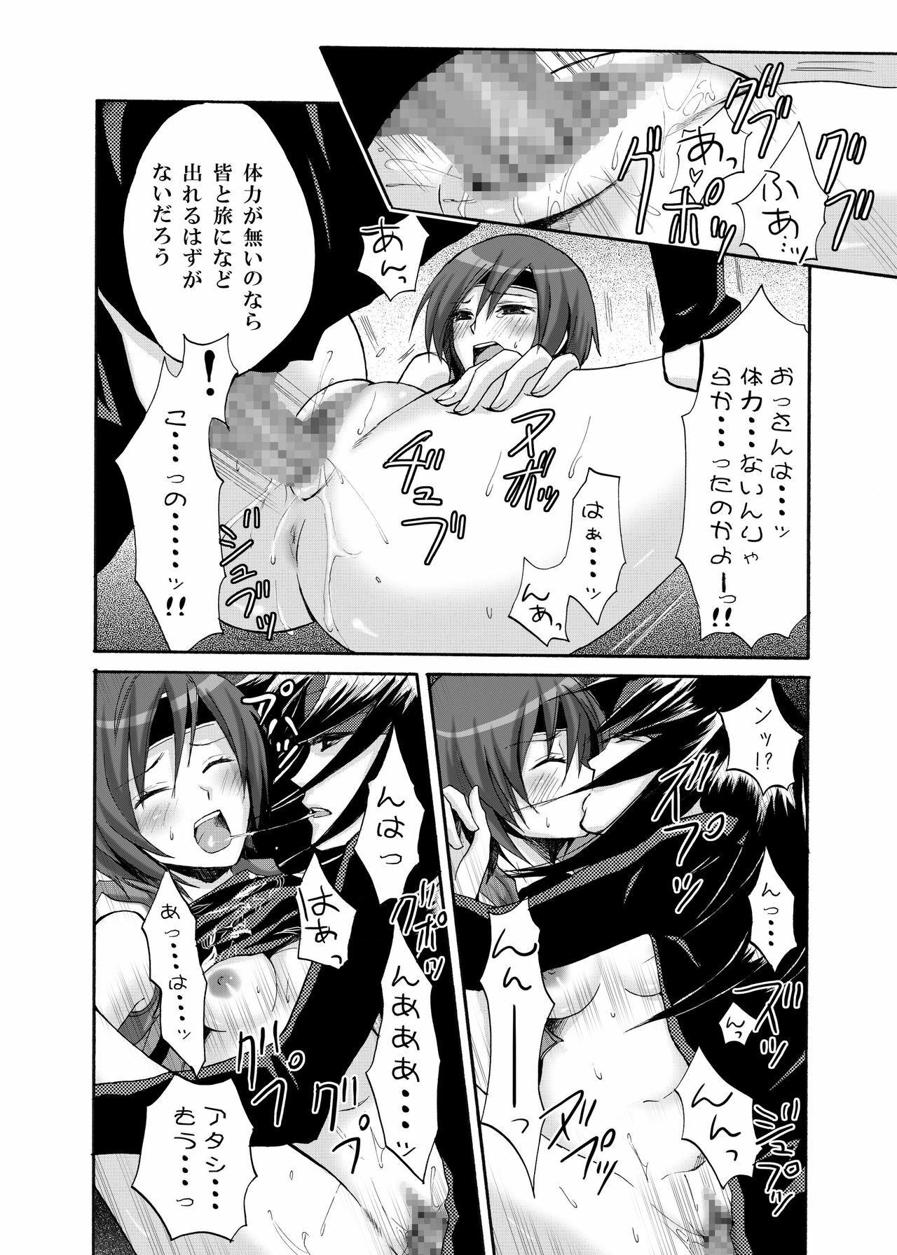 [Ningen Modoki (Random)] Yuffie to Kanoke Otoko (Final Fantasy VII) [Digital] page 21 full
