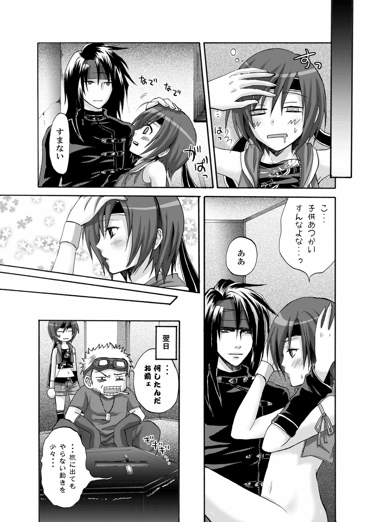 [Ningen Modoki (Random)] Yuffie to Kanoke Otoko (Final Fantasy VII) [Digital] page 23 full