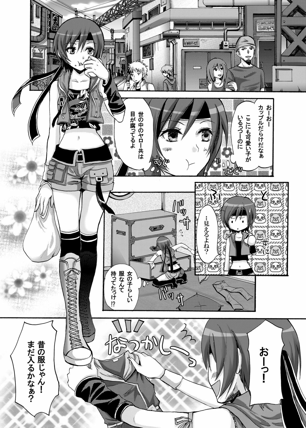 [Ningen Modoki (Random)] Yuffie to Kanoke Otoko (Final Fantasy VII) [Digital] page 8 full