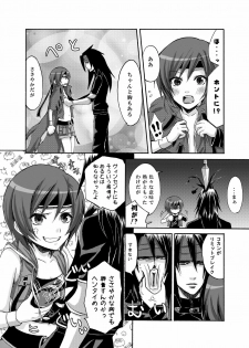 [Ningen Modoki (Random)] Yuffie to Kanoke Otoko (Final Fantasy VII) [Digital] - page 12