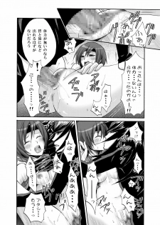 [Ningen Modoki (Random)] Yuffie to Kanoke Otoko (Final Fantasy VII) [Digital] - page 21