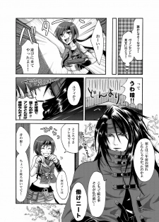 [Ningen Modoki (Random)] Yuffie to Kanoke Otoko (Final Fantasy VII) [Digital] - page 9
