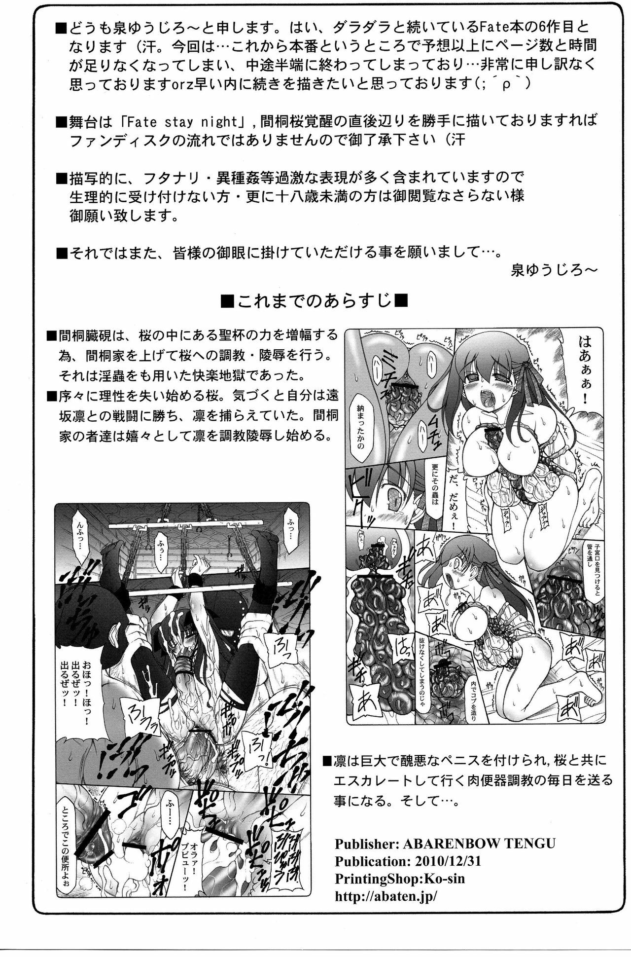 (C79) [Abarenbow Tengu (Izumi Yuujiro)] Kotori 6 (Fate/stay night) [Spanish] {Kurotao} page 4 full