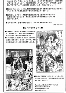 (C79) [Abarenbow Tengu (Izumi Yuujiro)] Kotori 6 (Fate/stay night) [Spanish] {Kurotao} - page 4