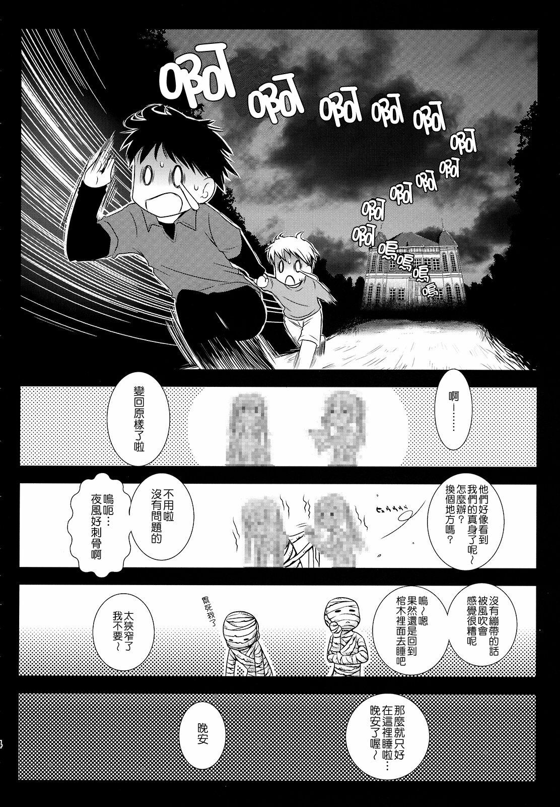 [Kurosawa pict (Kurosawa Kiyotaka)] Holiday Party! [Chinese] [Nice漢化] page 23 full