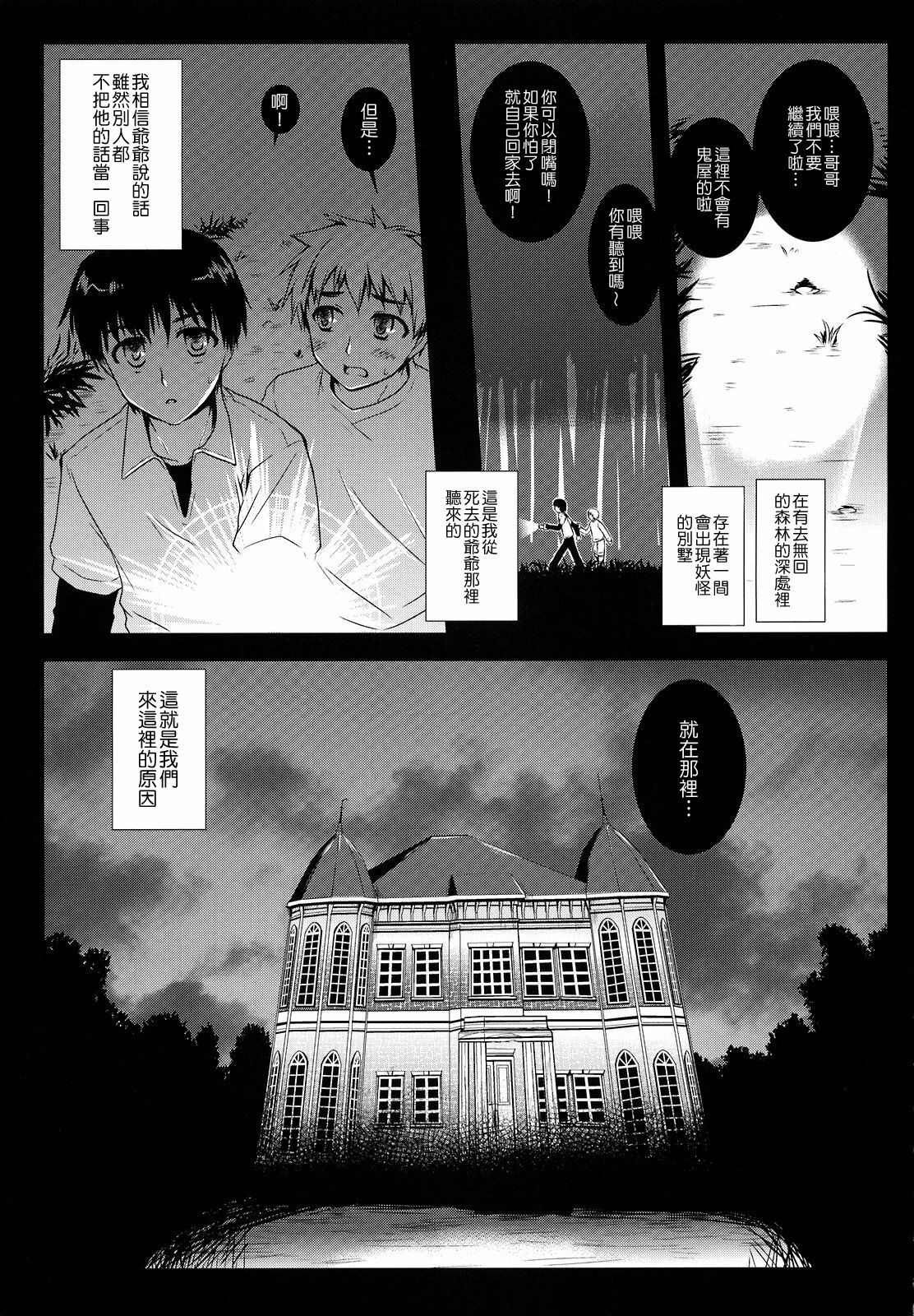 [Kurosawa pict (Kurosawa Kiyotaka)] Holiday Party! [Chinese] [Nice漢化] page 4 full