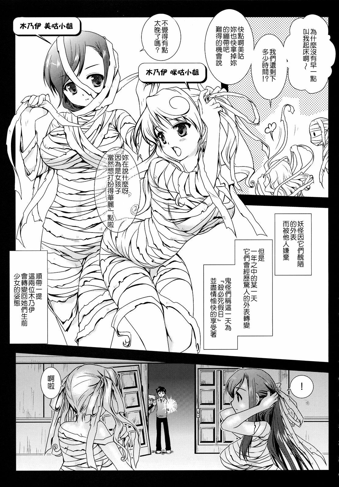 [Kurosawa pict (Kurosawa Kiyotaka)] Holiday Party! [Chinese] [Nice漢化] page 6 full