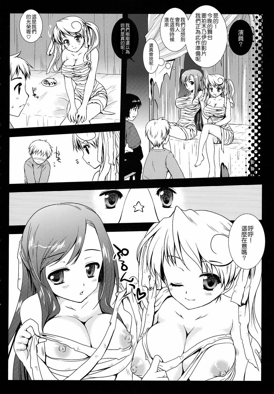 [Kurosawa pict (Kurosawa Kiyotaka)] Holiday Party! [Chinese] [Nice漢化] page 7 full