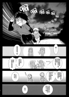 [Kurosawa pict (Kurosawa Kiyotaka)] Holiday Party! [Chinese] [Nice漢化] - page 23