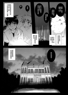[Kurosawa pict (Kurosawa Kiyotaka)] Holiday Party! [Chinese] [Nice漢化] - page 4