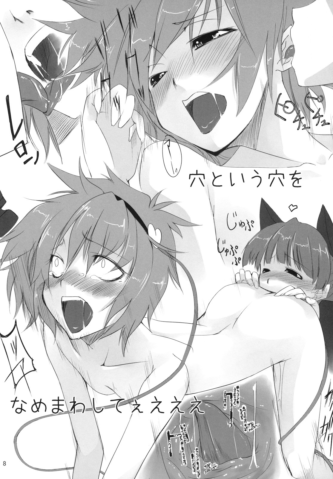 (Reitaisai 8) [Akari wa Honnori Tomoreba Ii (Kurokuro)] Neiki (Touhou Project) page 8 full