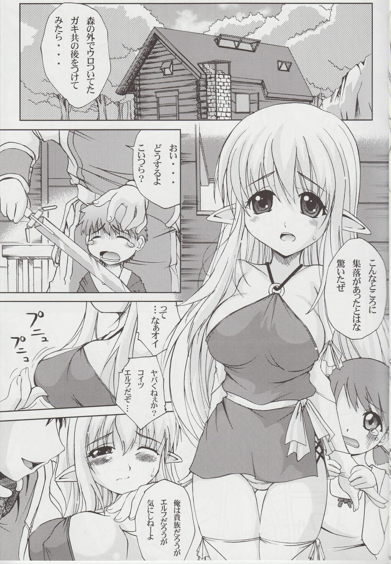 (C74) [YMI factory (Yamai)] Tiffa Kan Zero (Zero no Tsukaima) page 4 full