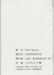 (C74) [YMI factory (Yamai)] Tiffa Kan Zero (Zero no Tsukaima) - page 25