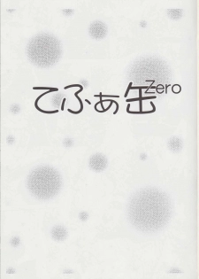 (C74) [YMI factory (Yamai)] Tiffa Kan Zero (Zero no Tsukaima) - page 2