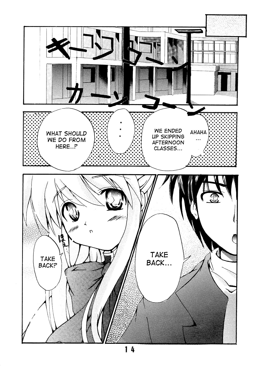 [Deriya (Deriken)] KURATA (Kanon) [English] page 15 full