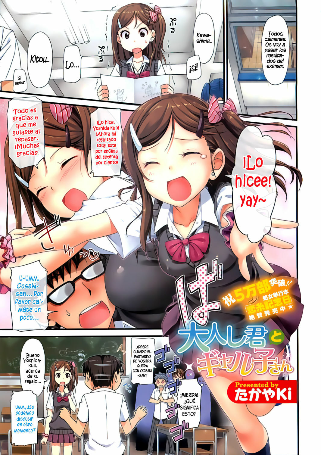 [TakayaKi] Otonashi-kun to Gyaruko-san (COMIC HOTMiLK 2012-08) [Spanish] {H-Elite} page 1 full