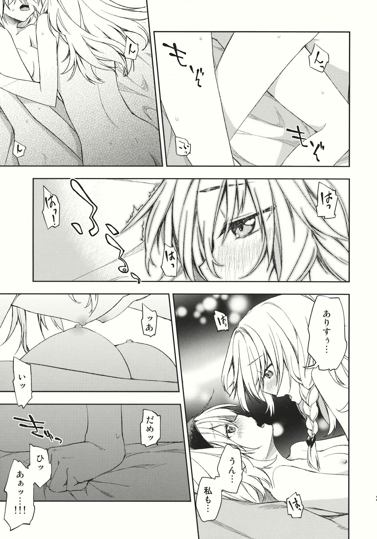 (Reitaisai 9) [Ichinose (Tarou)] twinkle star (Touhou Project) page 21 full