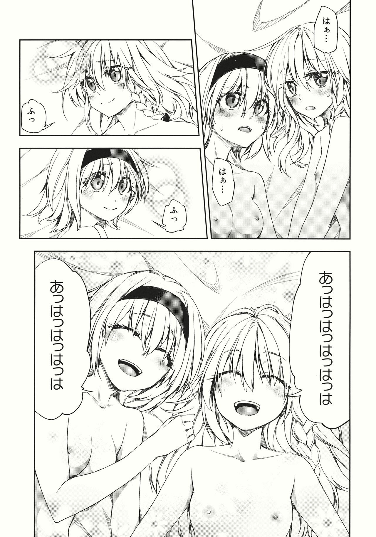 (Reitaisai 9) [Ichinose (Tarou)] twinkle star (Touhou Project) page 23 full
