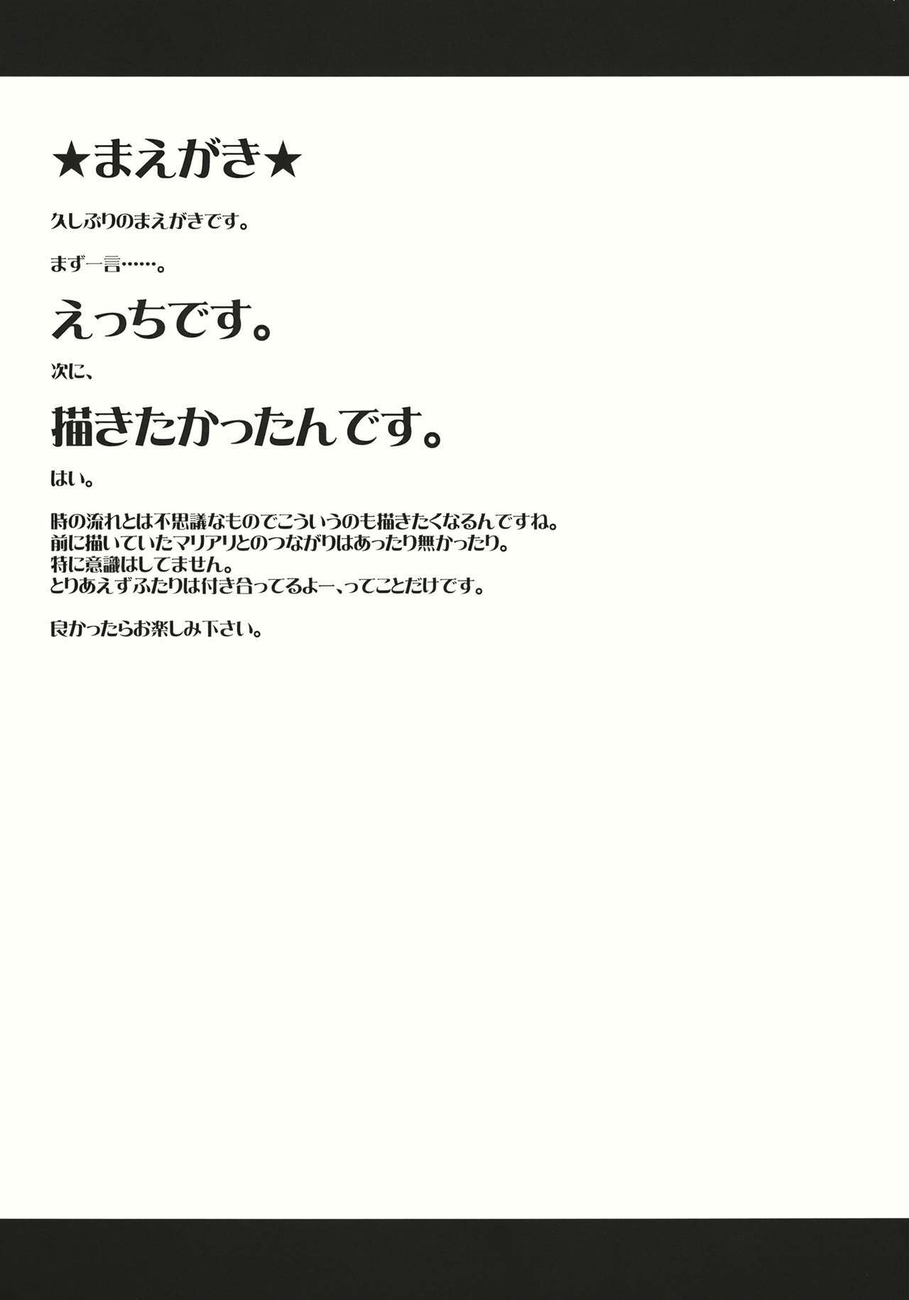 (Reitaisai 9) [Ichinose (Tarou)] twinkle star (Touhou Project) page 4 full