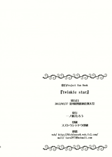 (Reitaisai 9) [Ichinose (Tarou)] twinkle star (Touhou Project) - page 26
