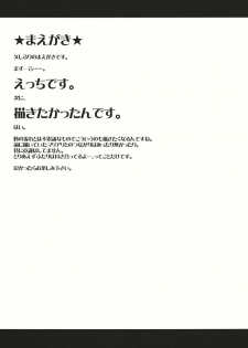 (Reitaisai 9) [Ichinose (Tarou)] twinkle star (Touhou Project) - page 4