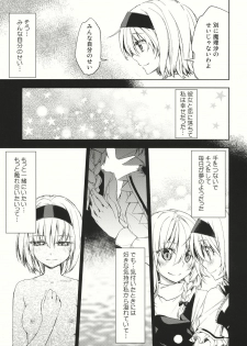 (Reitaisai 9) [Ichinose (Tarou)] twinkle star (Touhou Project) - page 9
