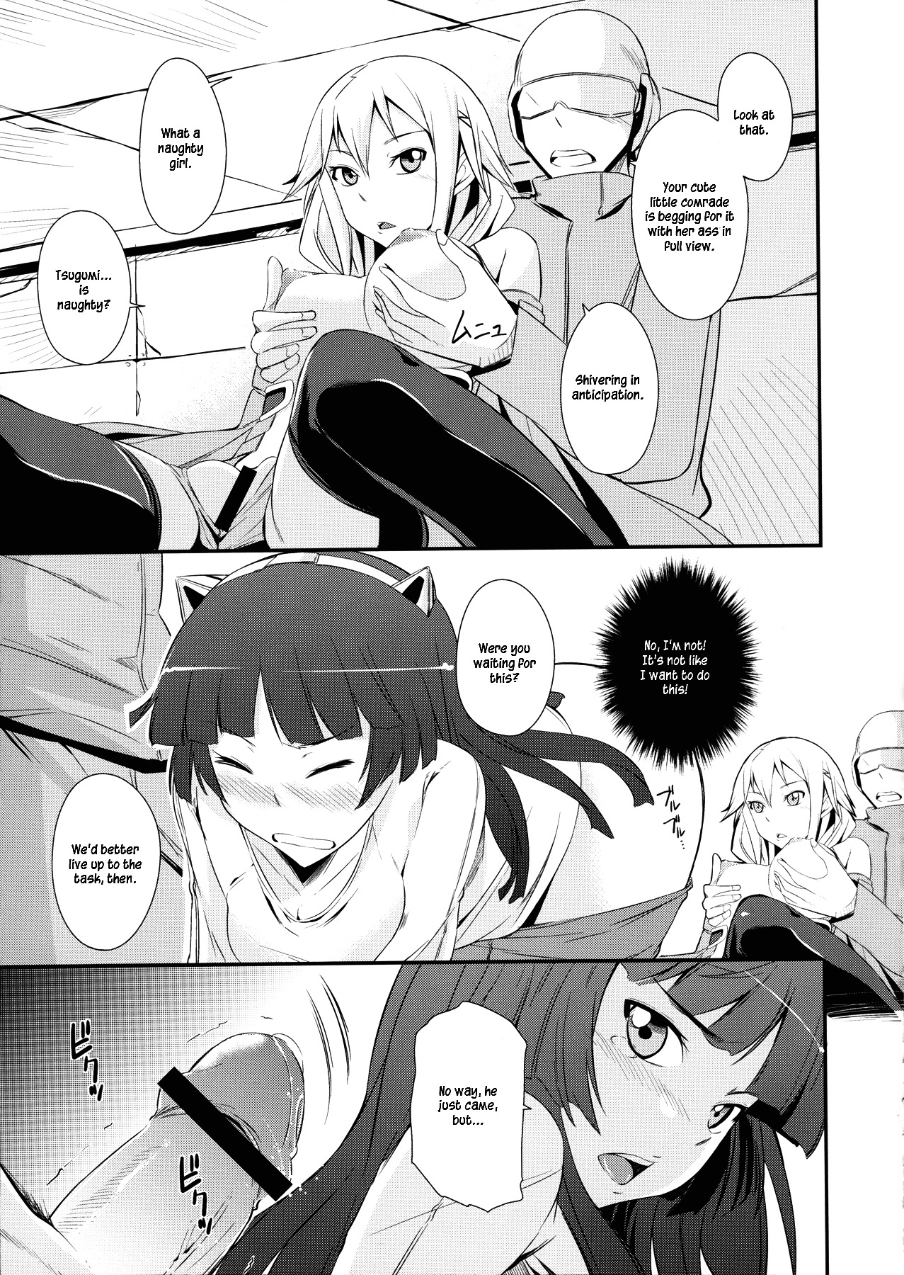 (C81) [Simfrill (Kurusumin)] Mission Nie (Guilty Crown) [English] {EHCove} page 12 full