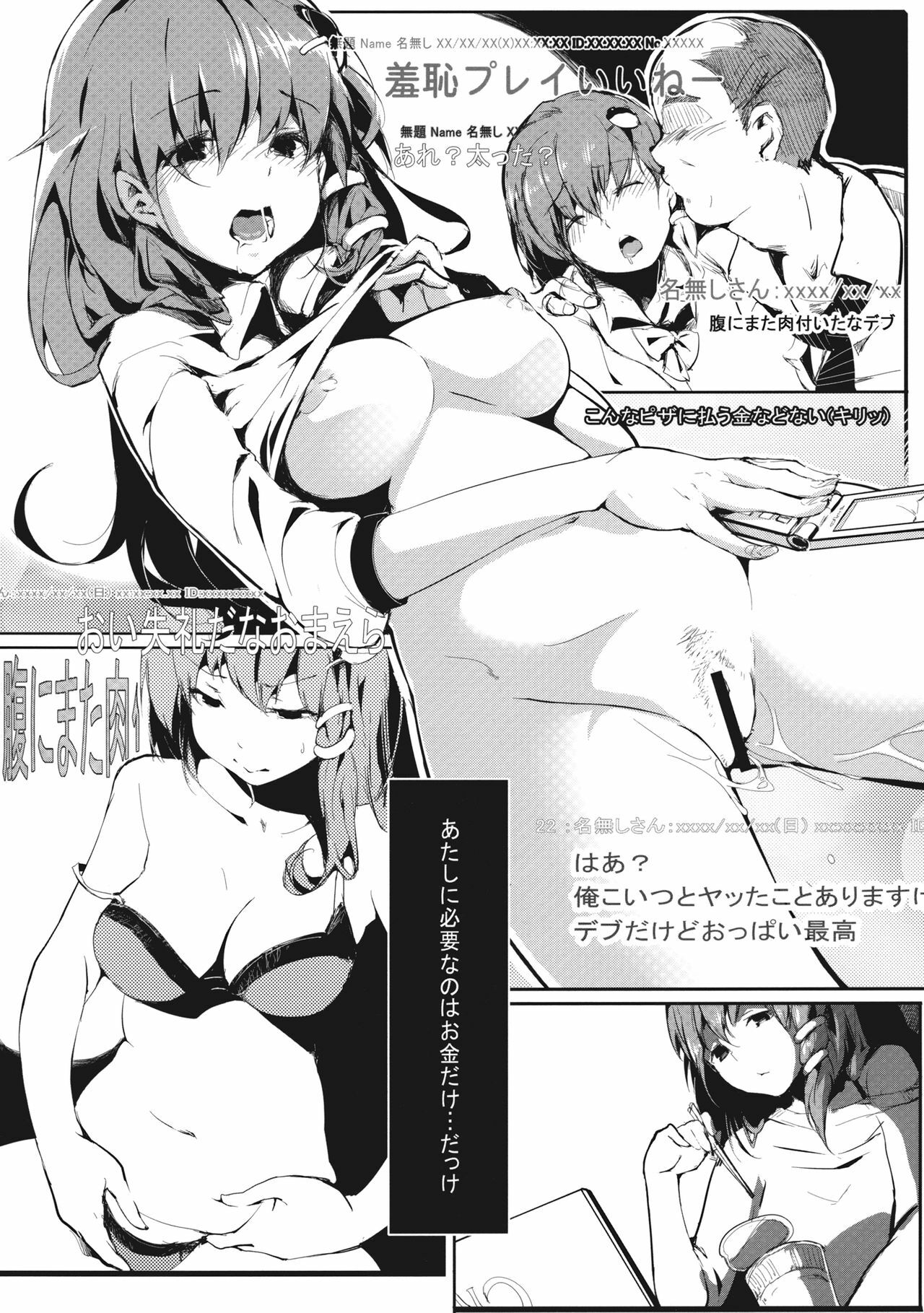 (Reitaisai 9) [Gyokotsu Kouzou (Kapo)] Signal Lost (Touhou Project) page 18 full