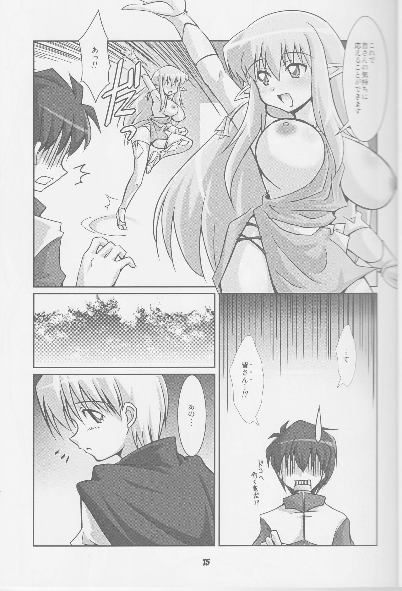 (SC41) [Mouko Mouretsu Hasai Dan (Ryumage)] Tiffania to Choushoku wo (Zero no Tsukaima) page 14 full