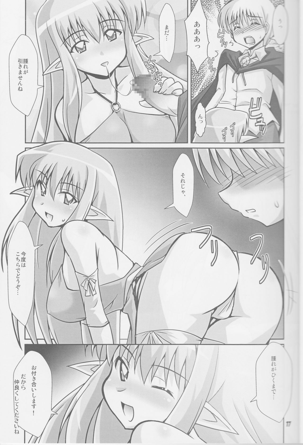 (SC41) [Mouko Mouretsu Hasai Dan (Ryumage)] Tiffania to Choushoku wo (Zero no Tsukaima) page 16 full