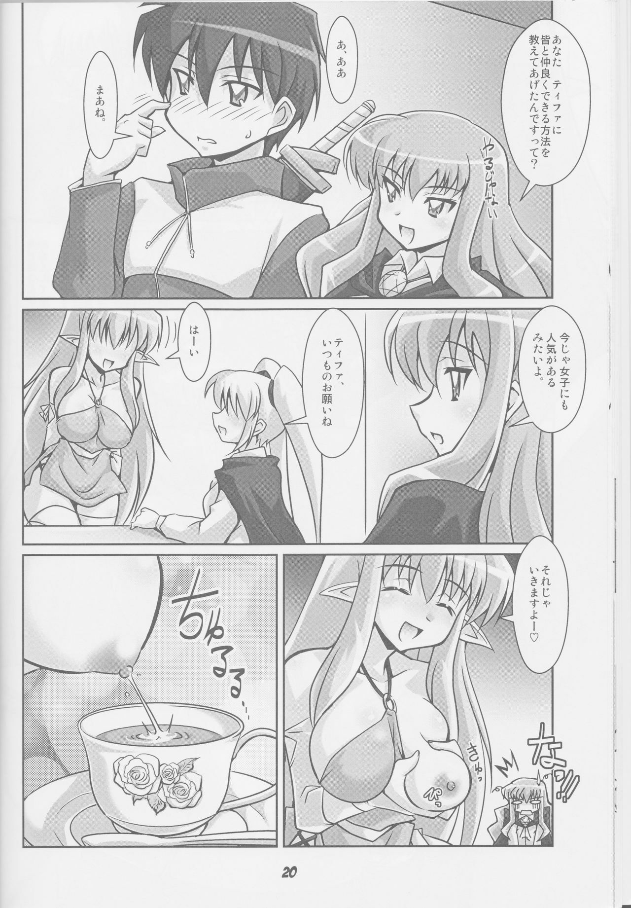 (SC41) [Mouko Mouretsu Hasai Dan (Ryumage)] Tiffania to Choushoku wo (Zero no Tsukaima) page 19 full