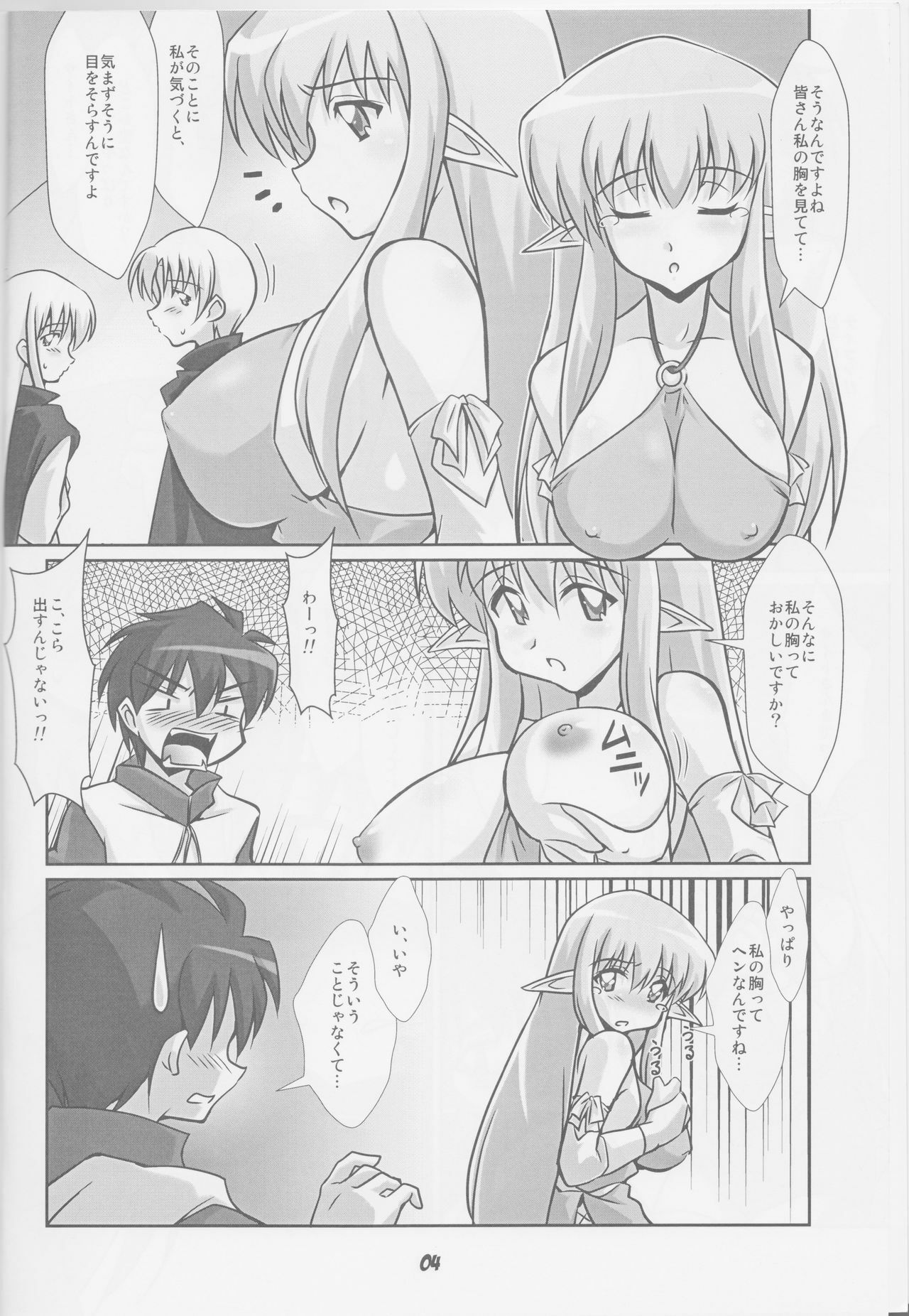 (SC41) [Mouko Mouretsu Hasai Dan (Ryumage)] Tiffania to Choushoku wo (Zero no Tsukaima) page 3 full
