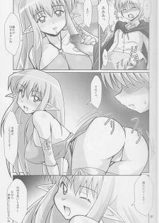 (SC41) [Mouko Mouretsu Hasai Dan (Ryumage)] Tiffania to Choushoku wo (Zero no Tsukaima) - page 16