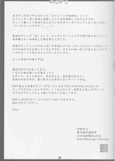(SC41) [Mouko Mouretsu Hasai Dan (Ryumage)] Tiffania to Choushoku wo (Zero no Tsukaima) - page 22