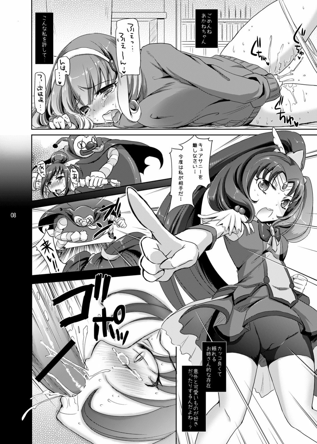 [Consava (Himeno Komomo)] Ikenai Mousou de W-Peace! (Smile Precure!) [Digital] page 7 full