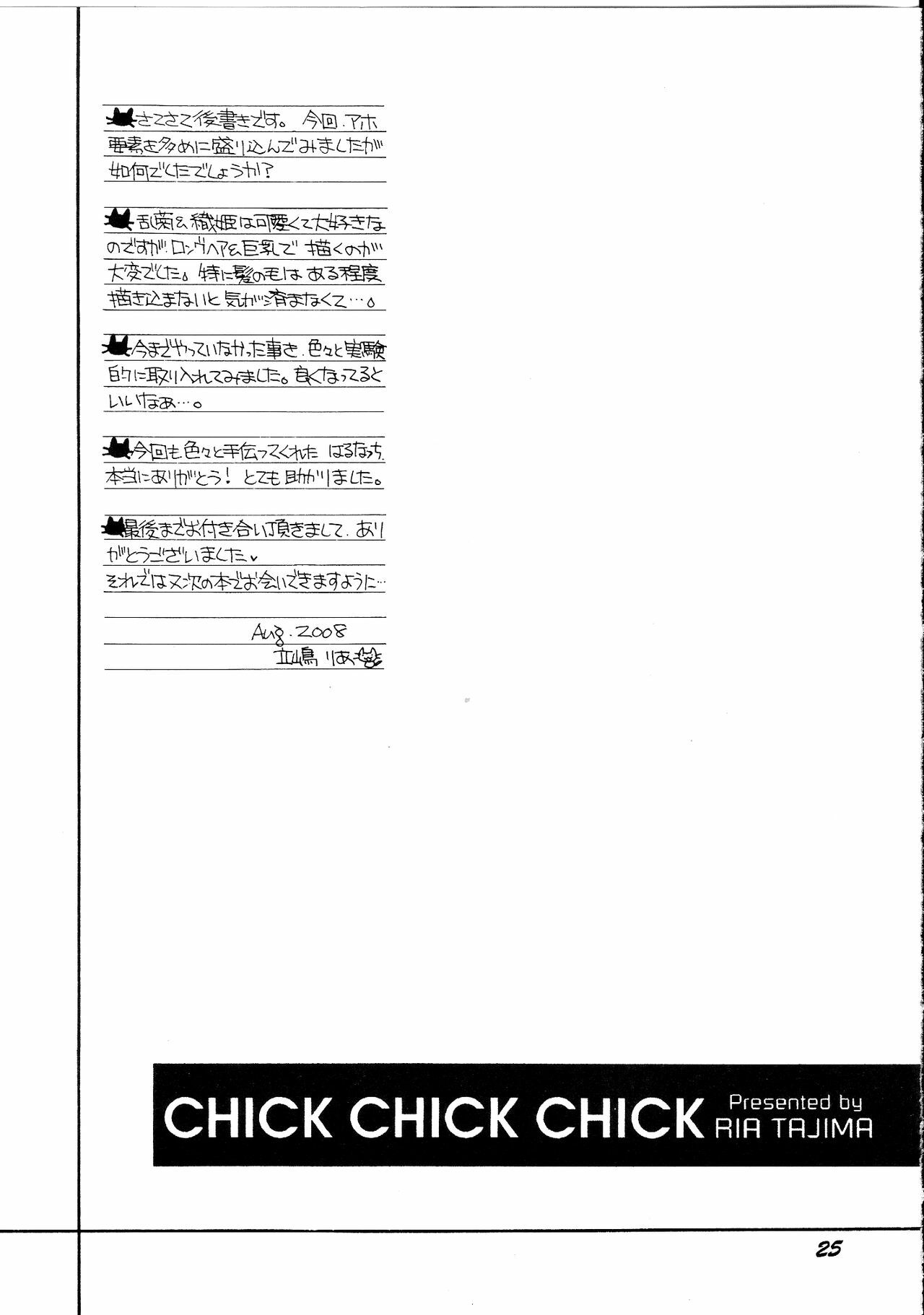 (C74) [SUBSONIC FACTOR (Tajima Ria)] CHICK CHICK CHICK (BLEACH) [Spanish] [ElMoeDela8] page 24 full