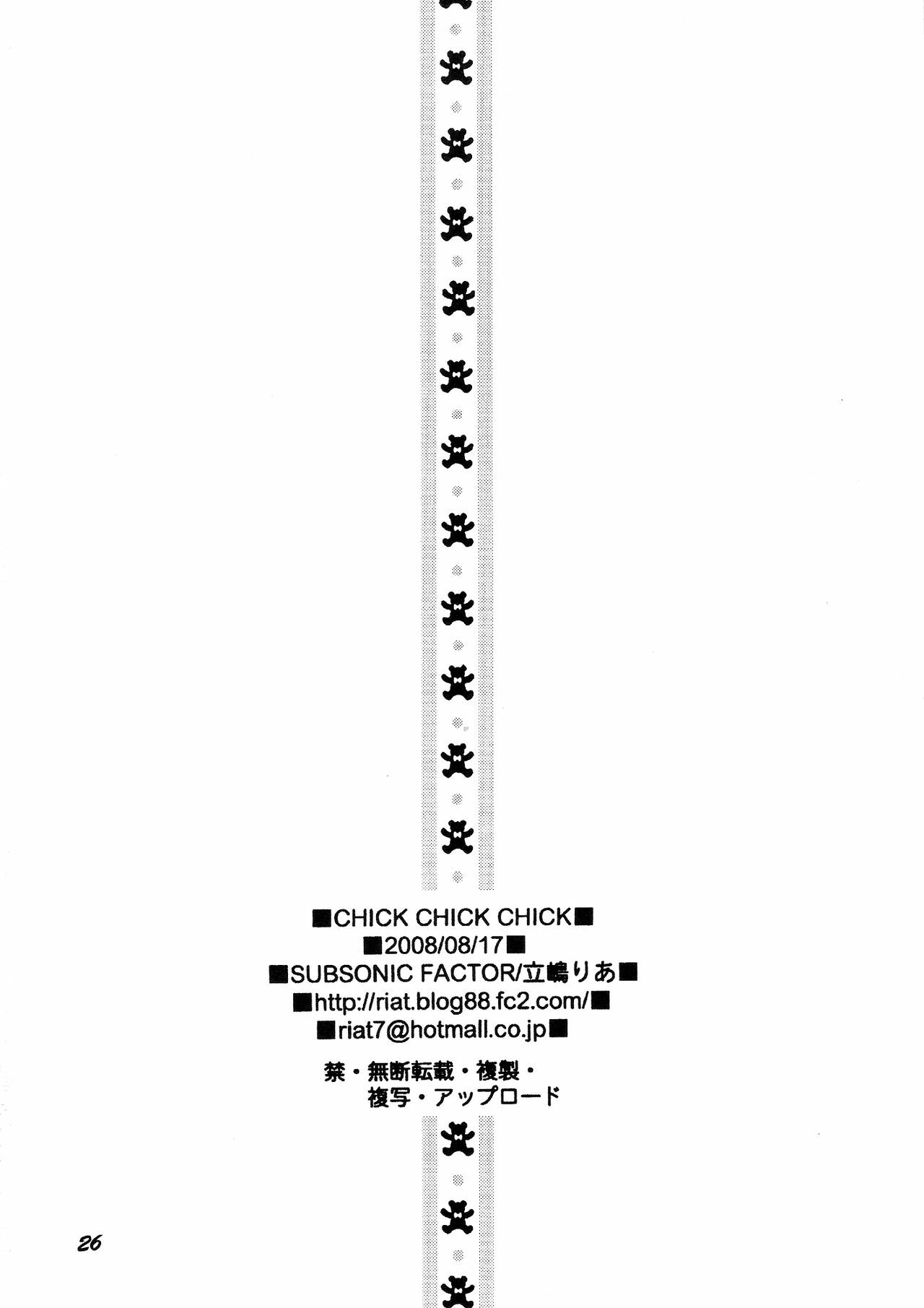 (C74) [SUBSONIC FACTOR (Tajima Ria)] CHICK CHICK CHICK (BLEACH) [Spanish] [ElMoeDela8] page 25 full