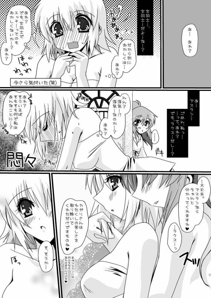 (C75) [Potosu Koubou (Chaa)] hororechuchuparero (Gundam SEED) page 19 full