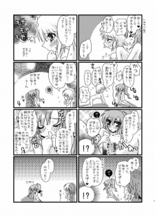 (C75) [Potosu Koubou (Chaa)] hororechuchuparero (Gundam SEED) - page 11