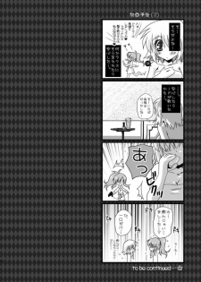 (C75) [Potosu Koubou (Chaa)] hororechuchuparero (Gundam SEED) - page 20