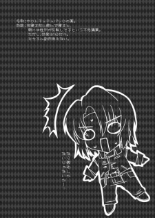 (C75) [Potosu Koubou (Chaa)] hororechuchuparero (Gundam SEED) - page 6