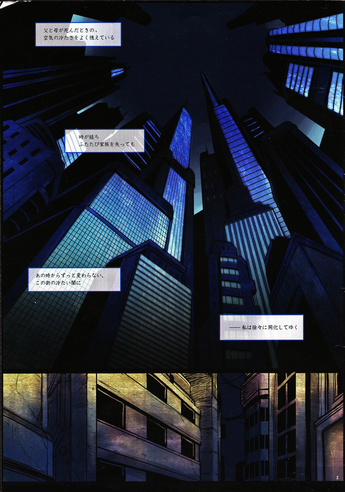 (C80) [Gesuidou Megane (Jiro)] BLIND (Batman) page 2 full