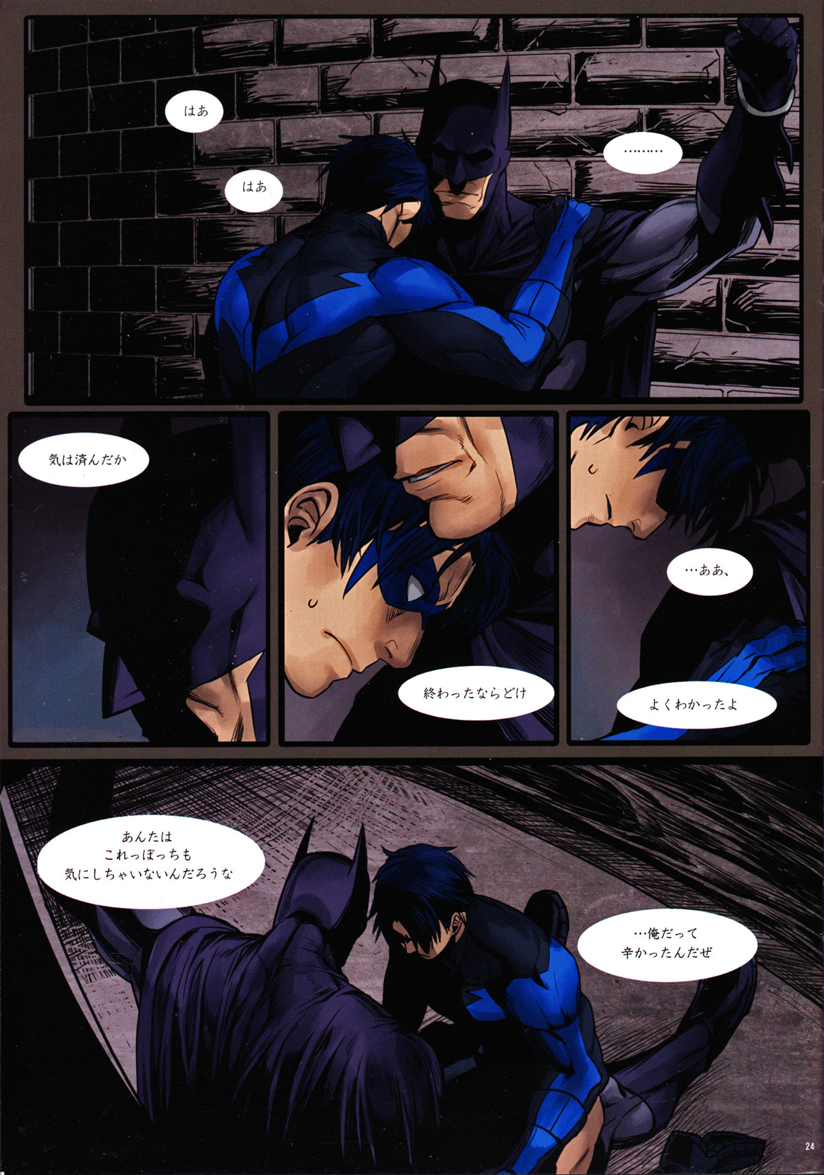 (C80) [Gesuidou Megane (Jiro)] BLIND (Batman) page 24 full