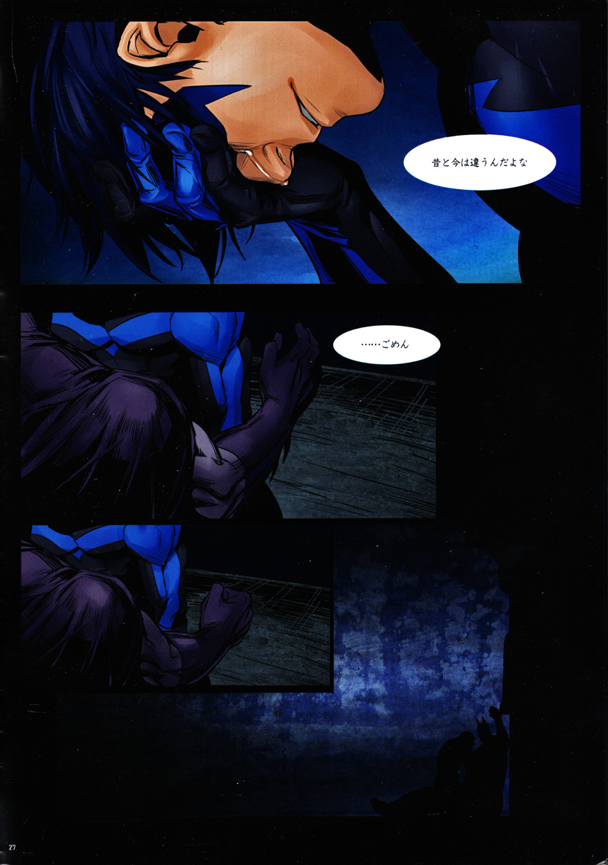 (C80) [Gesuidou Megane (Jiro)] BLIND (Batman) page 27 full